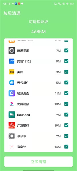 WiFi简单连截图