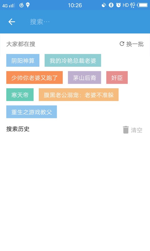 书香阁截图