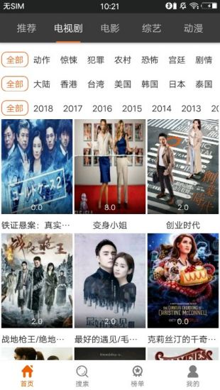 葡萄影视2024最新版截图