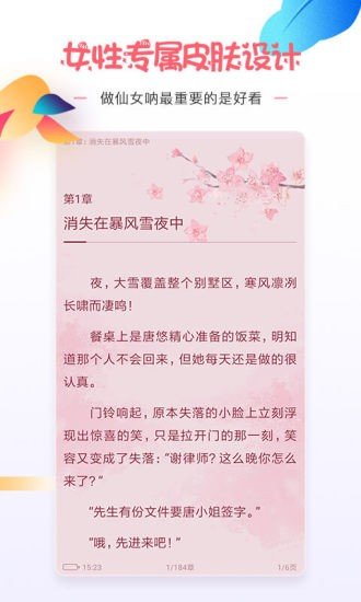 微卷女生阅读截图