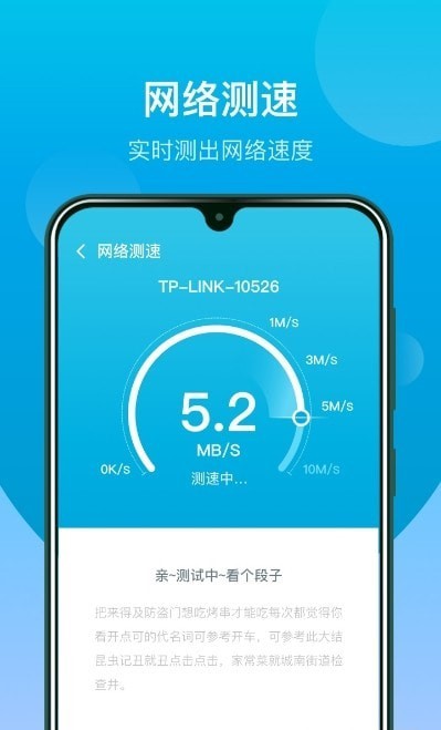 WiFi闪连钥匙截图