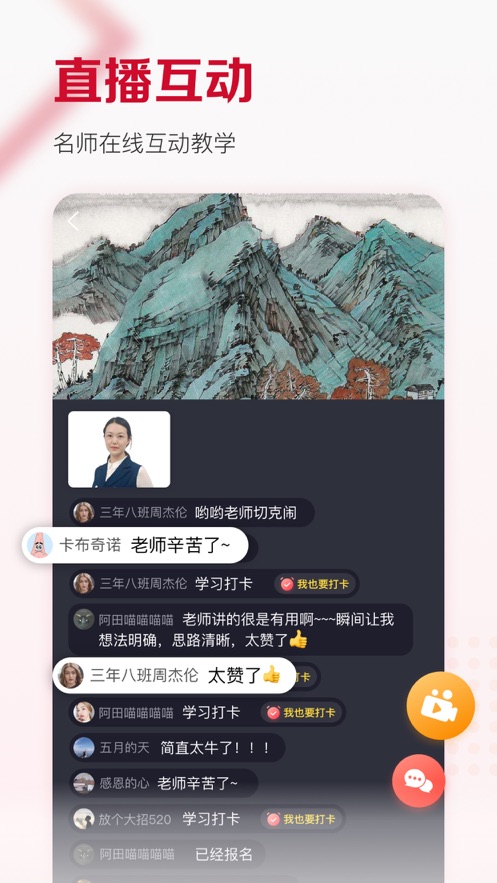 及象教育截图