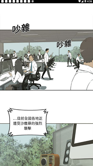 关于我转生变成史莱姆这档事漫画97截图