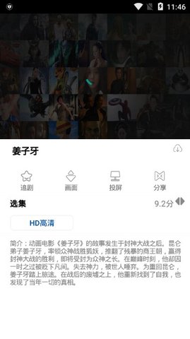 晨光影视2024最新版截图