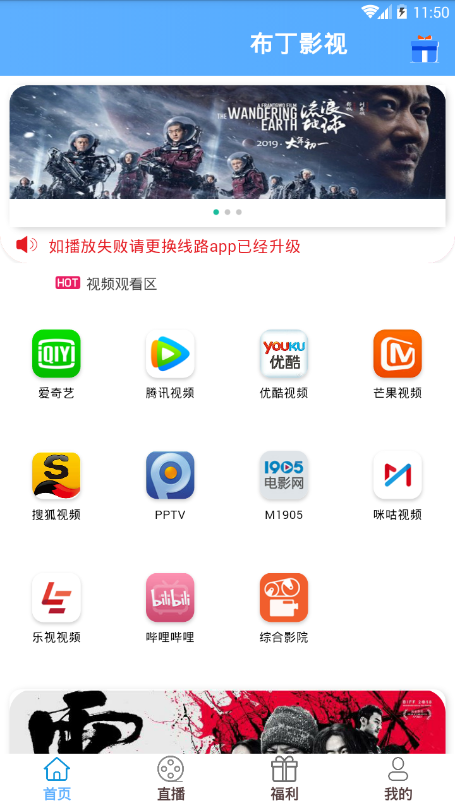 布丁影视2024最新版截图