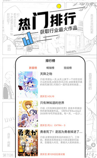 飞漫画2024最新版截图