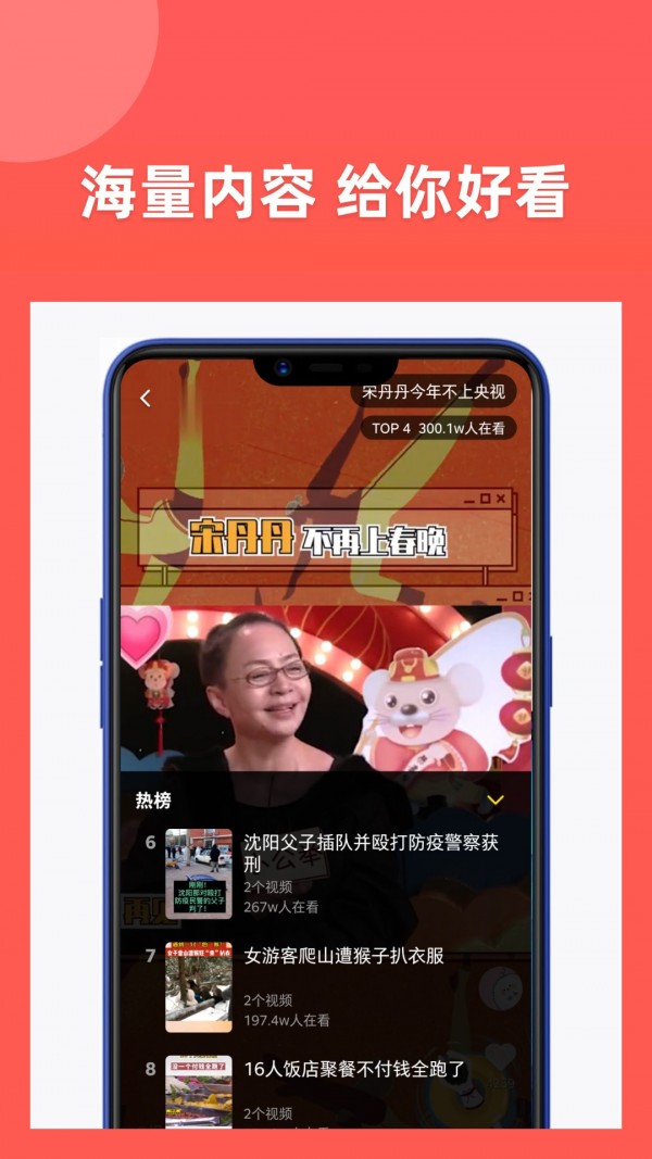 享福视频完整版截图