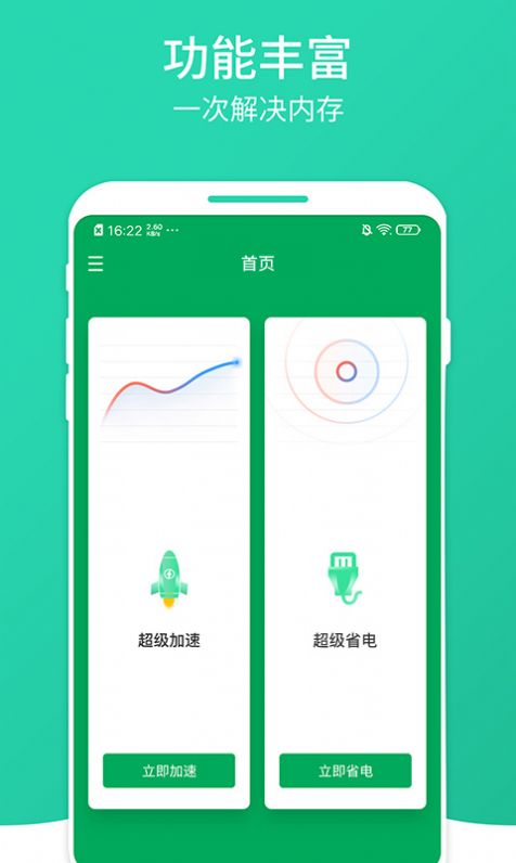 桔子清理大师截图