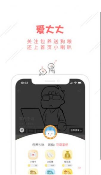 豆腐阅读免费版截图