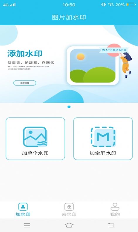 小精灵去水印截图