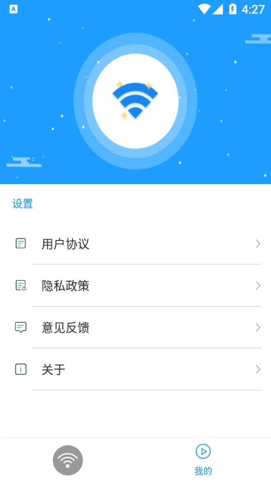 得邻WiFi截图