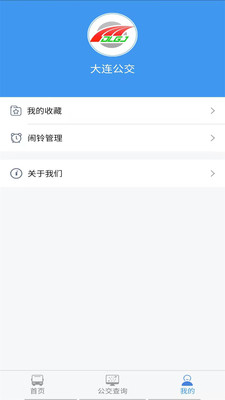 大连公交截图