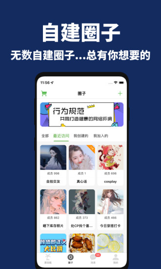 走心漂流瓶截图