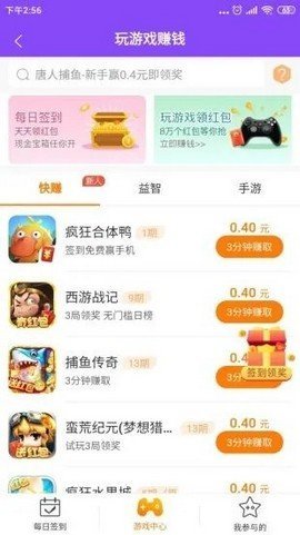 萌宝宝视频纯净版截图