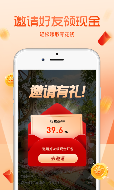 哇哦短视频无限观看截图