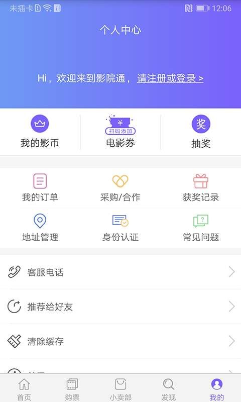 豪泰影院2024最新版截图