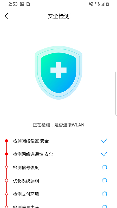 极速闪电清理截图