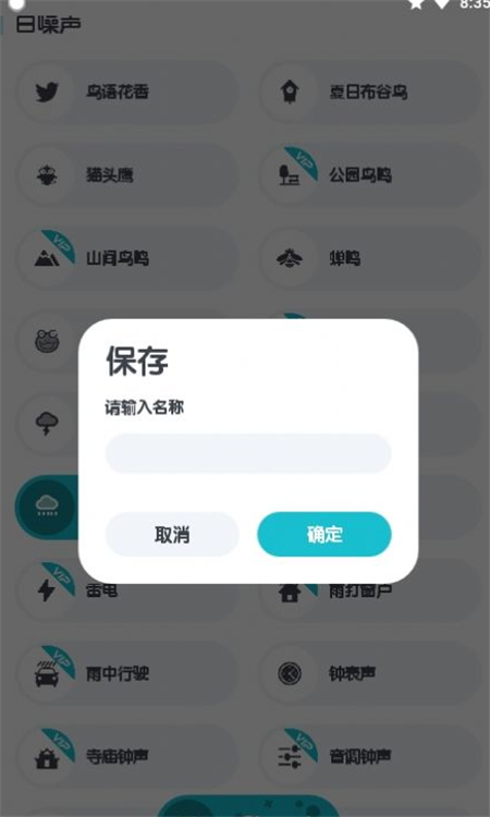 远方白噪声截图