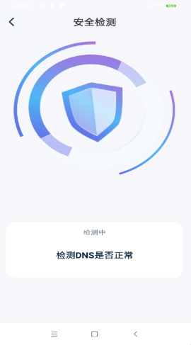 一键快联WiFi截图