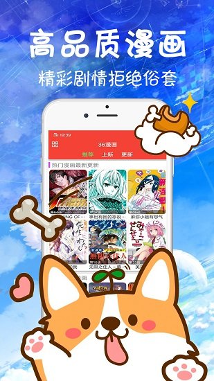 36漫画老版本截图