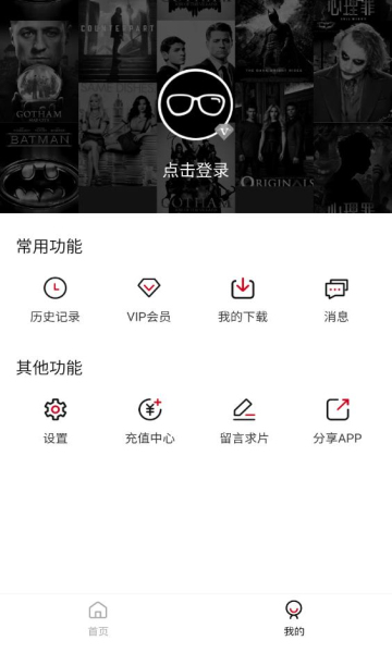 璇玑影视TV版下载截图