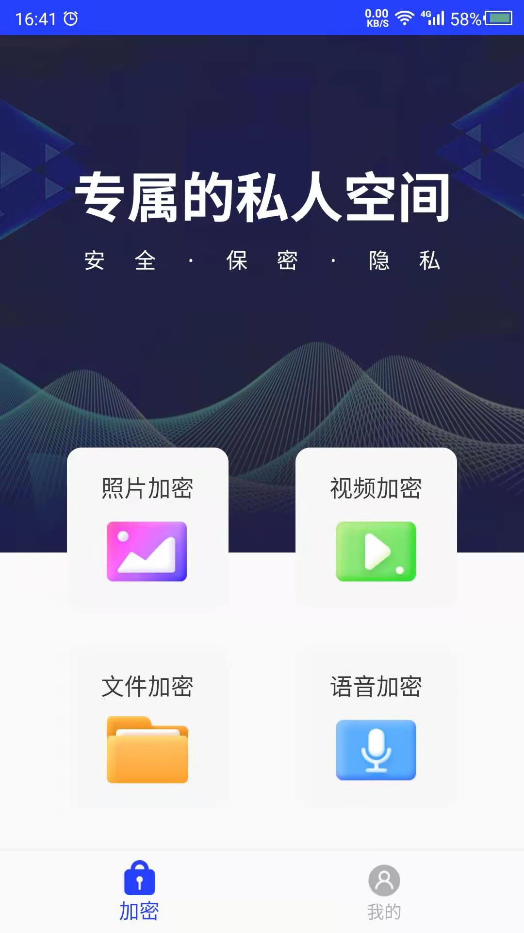 天天视频加密截图