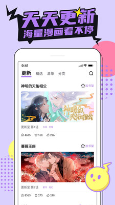 柚子漫画截图