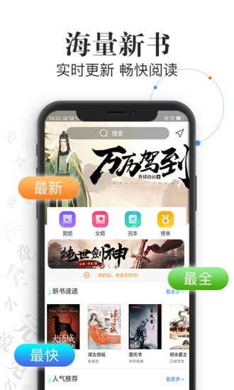 红言小说截图