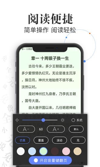 红言小说截图