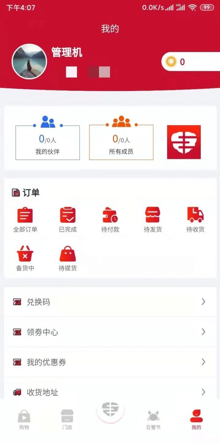 睿维商城截图