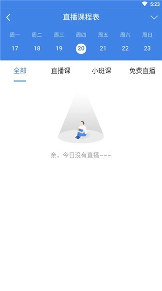 仟叶在线教育截图