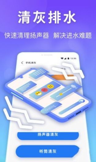 银河内存管家截图