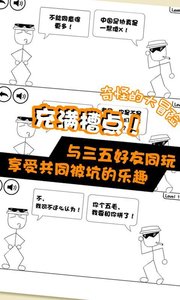 奇怪的大冒险截图