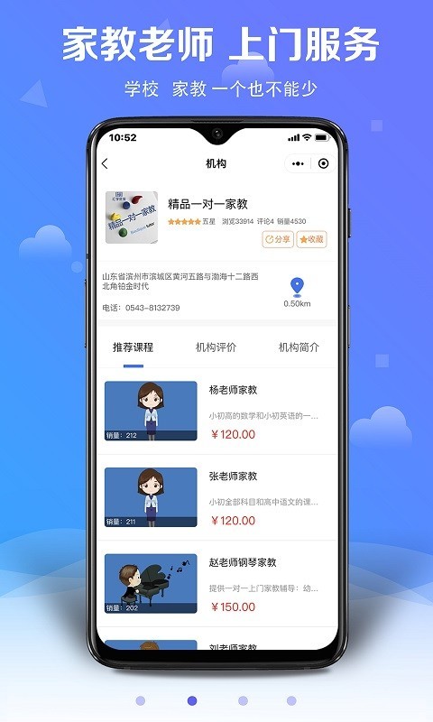 汇学优教截图