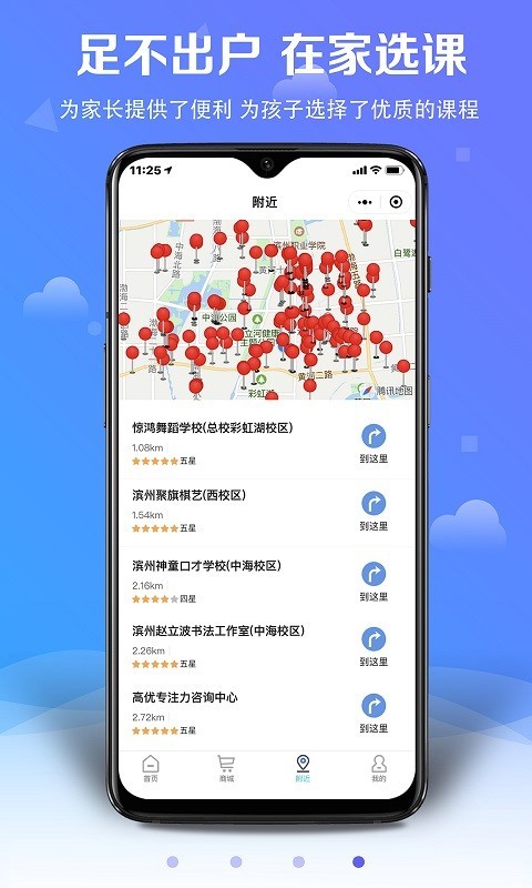 汇学优教截图