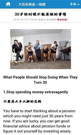 大耳朵英语截图