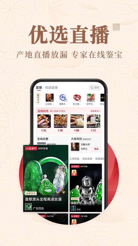 玩物得志截图