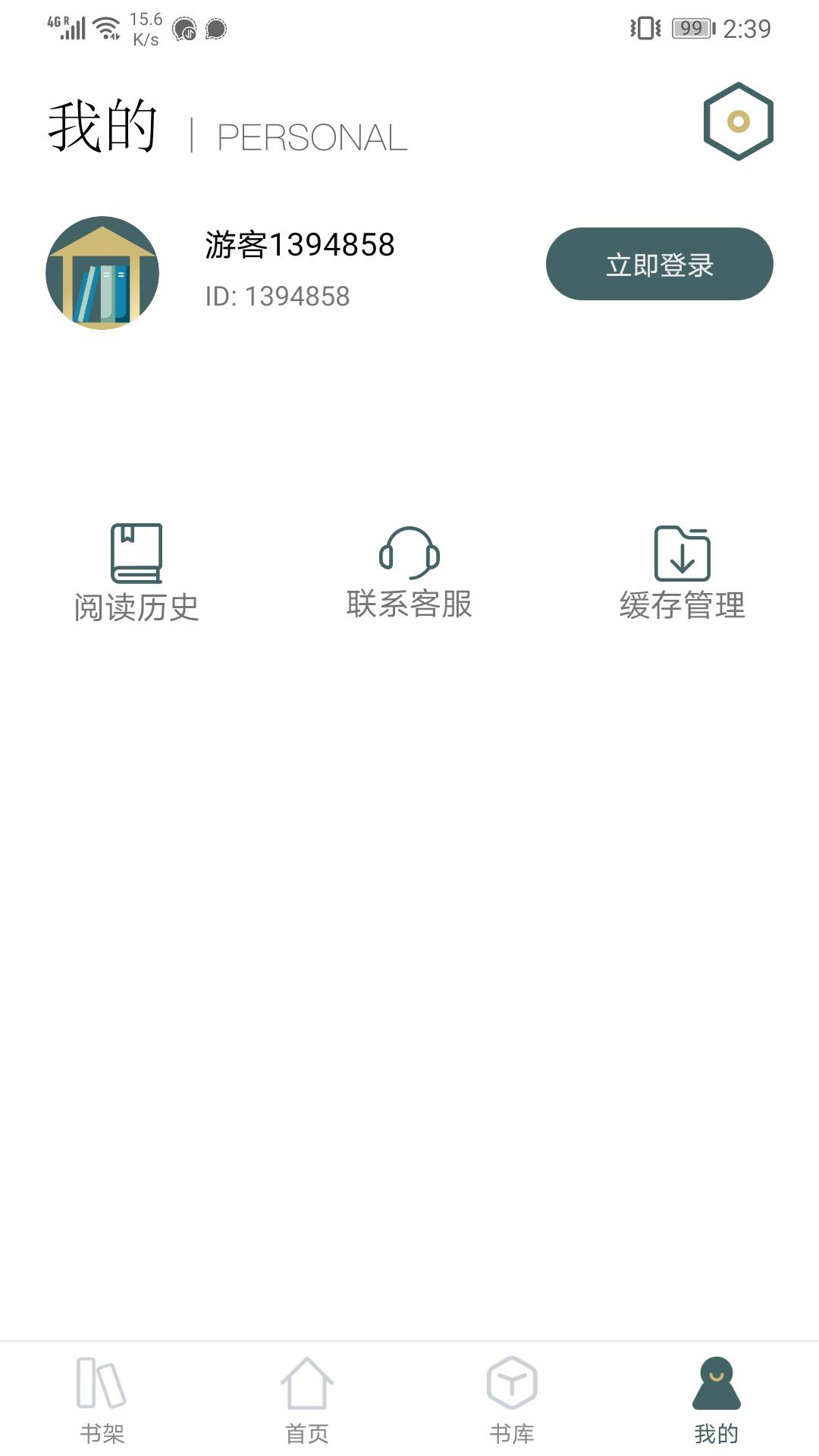 小书趣阁截图