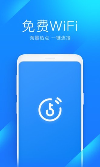 无线万能连接截图