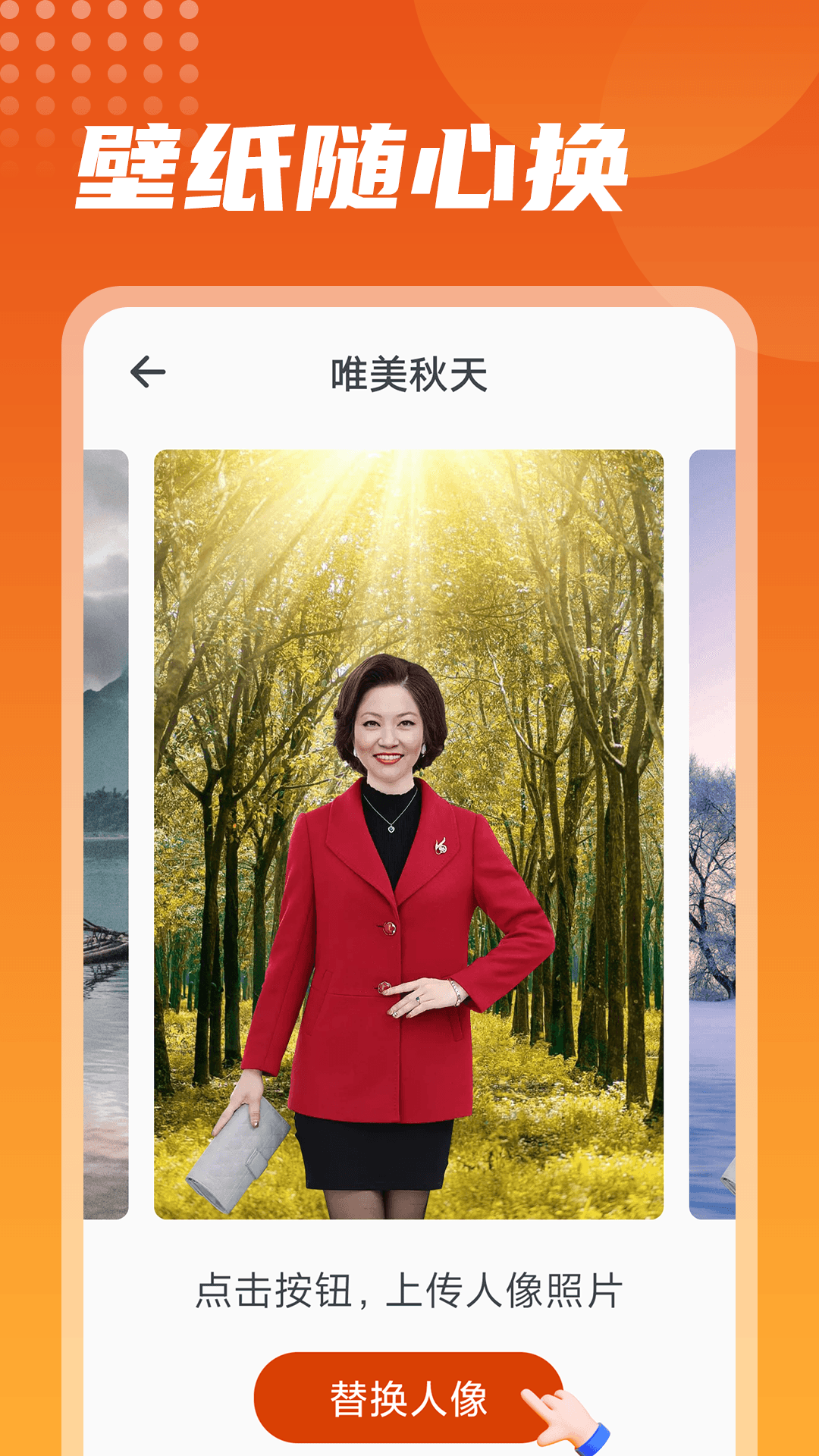 彩映相机截图