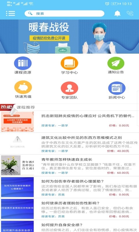 一路学截图