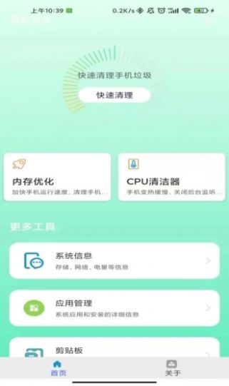 快来清理截图