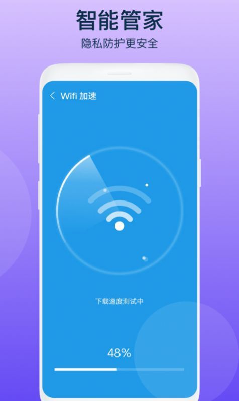 智者清理垃圾截图