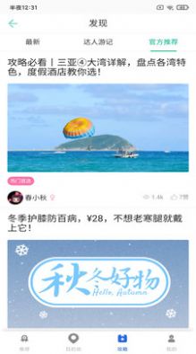 必奕威峰助手截图