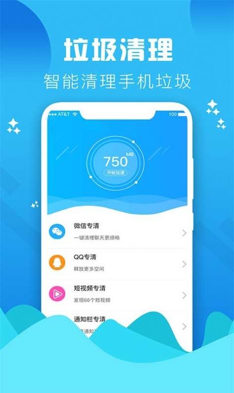 Go清理截图