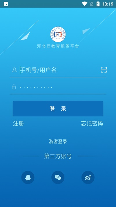 河北云教育截图