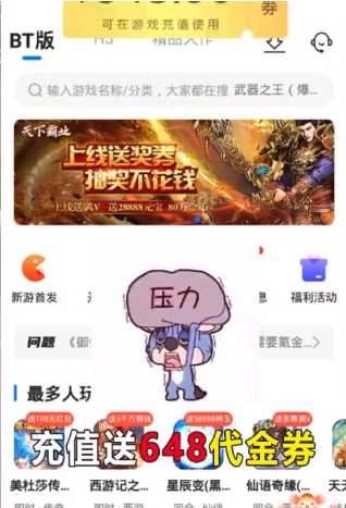 速趣手游截图