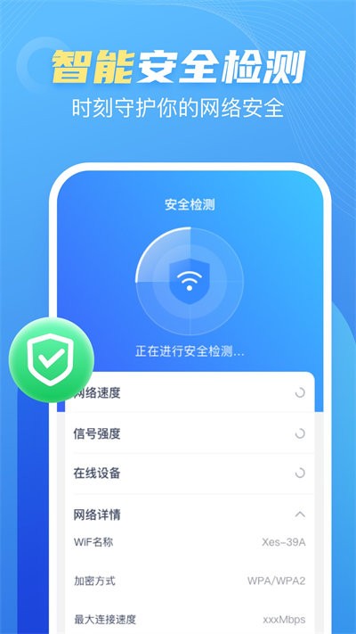 口袋WiFi截图