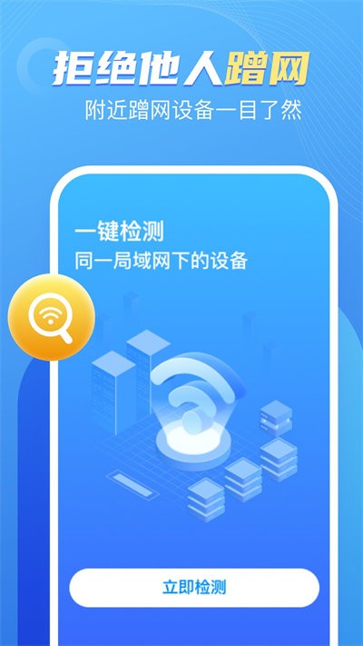 口袋WiFi截图