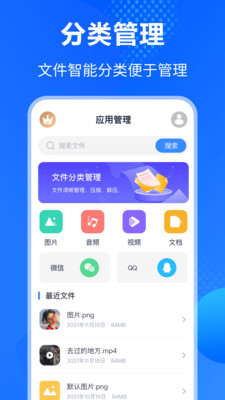 万能Rar钥匙截图